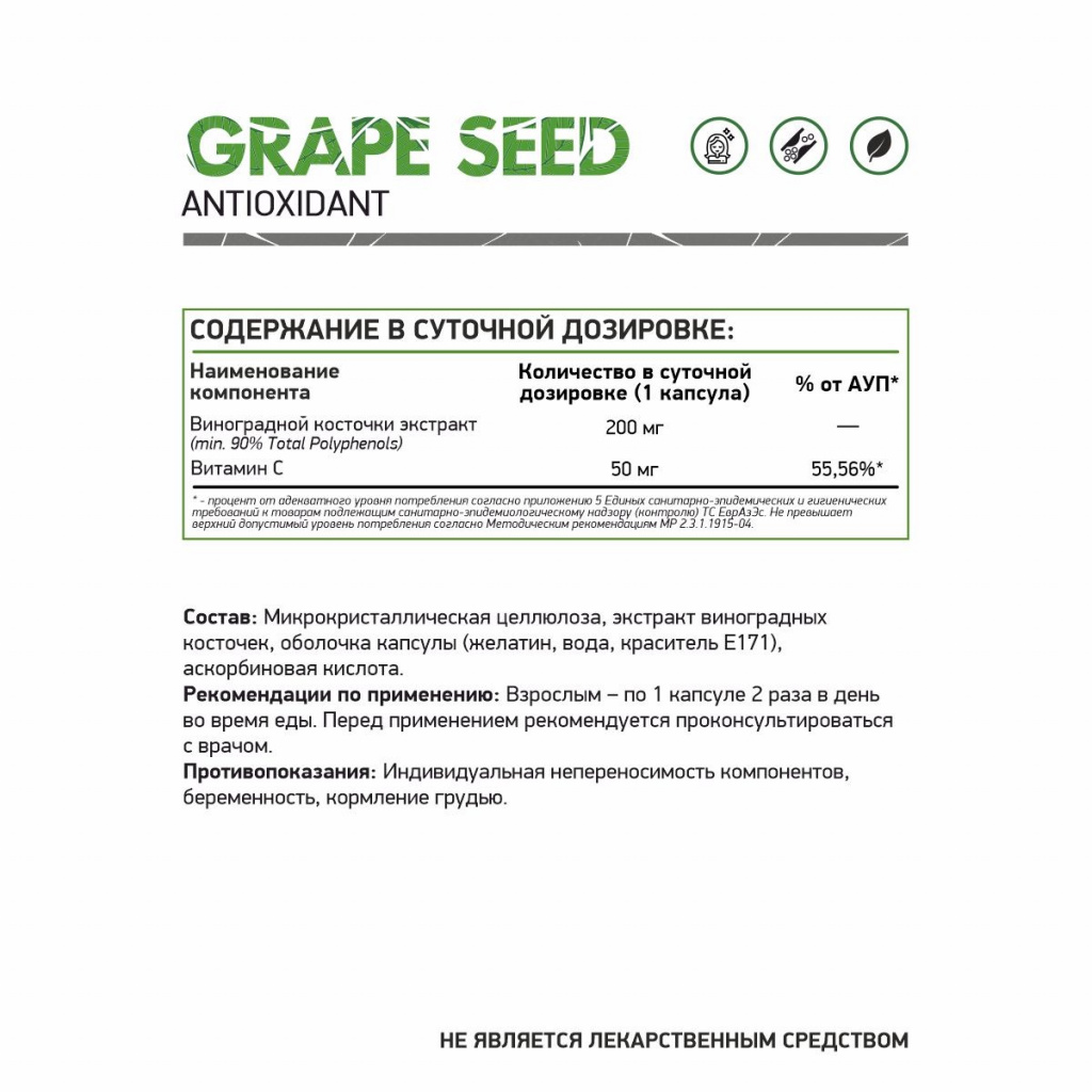NaturalSupp Grape Seed